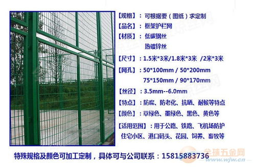 海口防护栏与三亚绿化网 规格、价格及厂商全解析